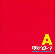 電気GROOVE / A