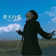 リュ・シウォン/蒼天の愛