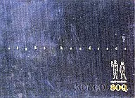 MONGOL800 / eight-hundreds[限定版]