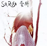 SA.RI.NA / 愛・絆[DVD付]