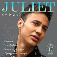 Juliet / モトカノ