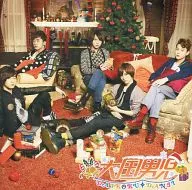 大国男児 / Love Ｄａｙｓ[DVD付初回生産限定盤B]