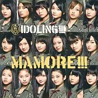 アイドリング!!! / MAMORE!!!(トレカ欠け)