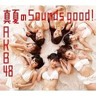 AKB48/真夏の Sounds good ![数量限定生産盤](A-TYPE)