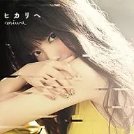 miwa / ヒカリへ[DVD付初回生産限定盤]