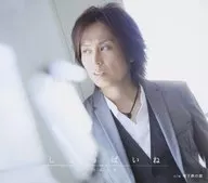つんく♂ / しょっぱいね