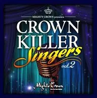 MIGHTY CROWN / MIGHTY CROWN presents CROWN KILLER SINGERS vol.2
