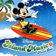 平井大 / Disney Island Music