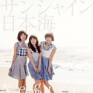 Negicco / サンシャイン日本海[通常盤]