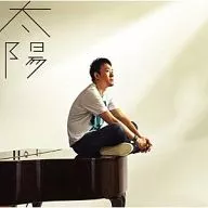 ファンキー加藤 / 太陽