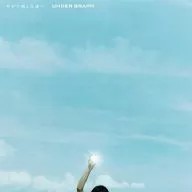 アンダーグラフ / やがて咲く花達へ