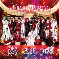 己龍、Royz、コドモドラゴン / FAMILY PARTY[DVD付初回限定盤A]