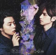 KinKi Kids / 夢を見れば傷つくこともある[DVD付B]