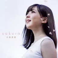大和里菜 / sakura
