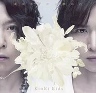 KinKi Kids / 道は手ずから夢の花[DVD付初回限定盤A]