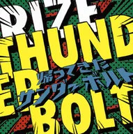 RIZE / THUNDERBOLT-帰ってきたサンダーボルト-