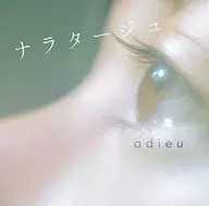 adieu / ナラタージュ[通常盤]