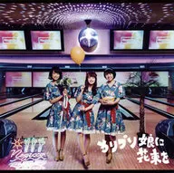 Negicco / カリプソ娘に花束を[通常盤]