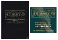 ECHOES / ECHOES ROCK’N’ROLL ENGINE 2012 -連帯の日- そのうち愛がないなら、今すぐ僕らは手をつなげ 2012年5月8日(火) 渋谷公会堂[｢SOLIDARITY｣付]