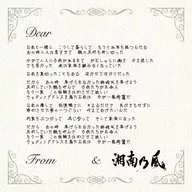 湘南乃風 / 六月の花/国士無双[通常盤]