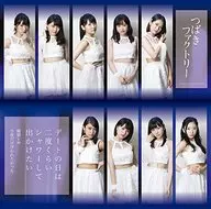 つばきファクトリー / デートの日は二度くらいシャワーして出かけたい/純情cm/今夜だけ浮かれたかった[DVD付初回生産限定盤A]