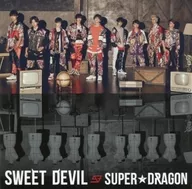 SUPER★DRAGON / SWEET DEVIL(TYPE-B)