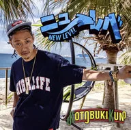 寿君 / ニューレベ[通常盤]