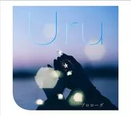 Uru / プロローグ[DVD付初回出荷限定盤]