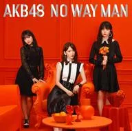 AKB48 / NO WAY MAN[DVD付通常盤A]