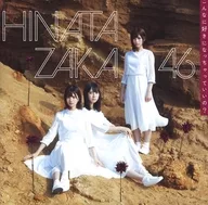 日向坂46 / こんなに好きになっちゃっていいの?[Blu-ray付 TYPE-C]