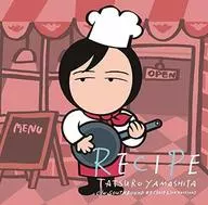 山下達郎 / RECIPE(レシピ)