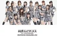 モーニング娘。’20 / 純情エビデンス/ギューされたいだけなのに[通常盤A]