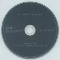 ぼくのりりっくのぼうよみ / 「没落」「人間」予約・購入特典