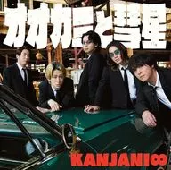 関ジャニ∞ / オオカミと彗星[Blu-ray付初回限定夏盤]