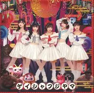 #ババババンビ / ゲイシャフジヤマ[通常盤]