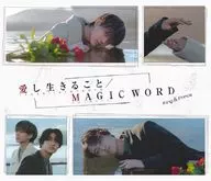King ＆ Prince / 愛し生きること/MAGIC WARD[DVD付初回限定盤A]