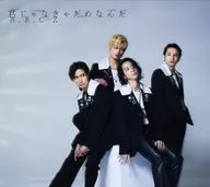 A.B.C-Z / 君じゃなきゃだめなんだ[DVD付初回限定盤A]