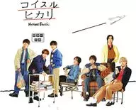 なにわ男子 / コイスルヒカリ[通常盤]