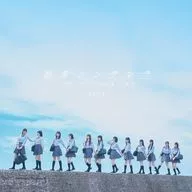≒JOY / 初恋シンデレラ[通常盤]