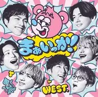 WEST. / まぁいっか![Blu-ray付初回盤B]