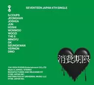 SEVENTEEN / 消費期限[初回限定盤B]