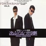 「もっとも あぶない刑事 劇場公開 第3作」オリジナル・サウンド・トラック
