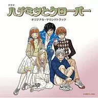 ハチミツとクローバー