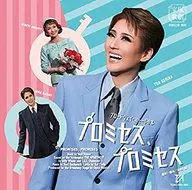 宝塚歌劇団 / 宙組シアター・ドラマシティ公演 ブロードウェイ・ミュージカル「プロミセス.プロミセス」