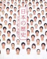 「日本の歴史」LIVE CD[初回生産限定盤]