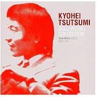 筒美京平 / 筒美京平ソロ・ワークス・コレクション -ソニーミュージック編-