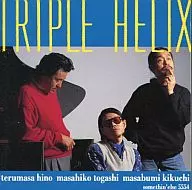 日野皓正/トリプル・ヘリックス