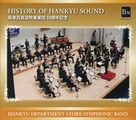 鈴木竹男・秦和夫・飯守伸ニ・井上学(指揮)・ 阪急百貨店吹奏楽団 / 50周年記念 阪急百貨店吹奏楽団