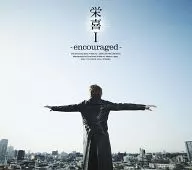 栄喜 / 栄喜 I～encouraged～