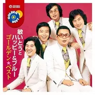 敏いとうとハッピー＆ブルー/敏いとうとハッピー＆ブルーゴールデン☆ベスト